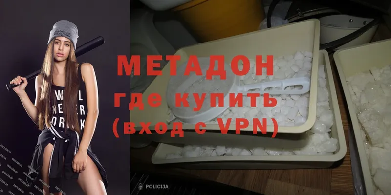 Метадон мёд  Ишим 